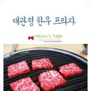 한우홀릭 이미지