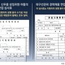 경남선관위 간부 딸, 면접관 4명 심사표에 직접 인적사항 적어 이미지