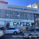 GS25안목해맞이점 이미지