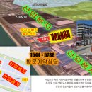 주식회사 신화산업건설