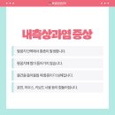 별내별가람정형외과의원 이미지