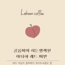 레헴커피 - 동구 동촌로58길 25 | 레헴커피