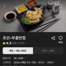 부흥반점 이미지