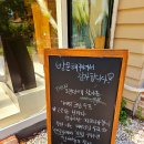 부경주유소 | 기장브런치 기장군카페 추천 또간집 만달리