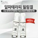 알파테라피 이미지