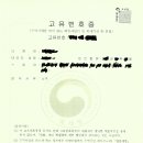 이영진행정사사무소 이미지