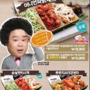 투존엔순살로치킨 이미지