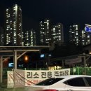 이마트24 대전 도안공원점 | 대전 도안동 맛집 리소 내돈내산 후기｜모임도 데이트도 다 좋은 분위기 맛집