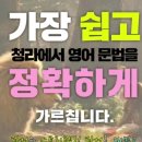 인천해원고등학교 | 청라 아슬란에듀 영어학원, 청라 아이들을 위한 진심