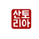 인사동전통찻집 이미지