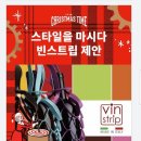 현대신촌빈스