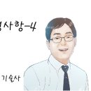 국제표준 접지방식(KEC접지방식 분류) 이미지