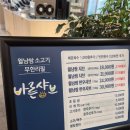 첨단중앙로182번길 | 광주 첨단 맛집 바른샤브 소고기 월남쌈 무한리필 내돈내산 솔직