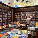 현대문구서점 | 뉴욕 Rizzoli Bookstore 리졸리 서점 뉴욕여행 가볼만한곳