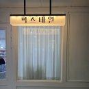 의정부 신곡동 네일샵 픽스네일 자석네일 추천 후기