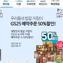 GS25 의정중앙로점 이미지