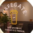 카페게이트광주 네이버블로그