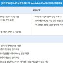 (주)위기관리경영