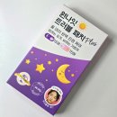 투플러스원 게임즈 | 원나잇 트러블패치 플러스 데일리케어 마그네슘으로 8시간 긴급진정 후기