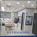 굿모닝보청기 광주수완세계로병원점 이미지