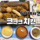크크크 이미지