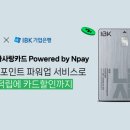 페이로