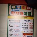 태양이네무지개식당 이미지