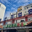 하동이식당