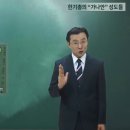 [사랑의편지] 김관성목사, "신천지 대환영" 까닭은? 이미지