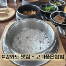 고기품은쌈 | 강화도 맛집 추천 고기품은쌈 내돈내산 후기