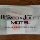 줄리엣모텔 이미지