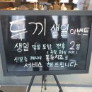 두끼떡볶이시흥배곧점