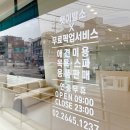 펫 이발소 | 비숑 강아지 미용 잘하는 서울 애견미용실 양천구 목동 펫이발소