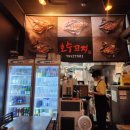 호수꼬치(탄벌점) 이미지