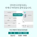 안아픈디지털치과의원 이미지