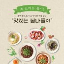 전주밥상한식뷔페 이미지