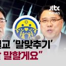 한 총재 4차 공판 – 정원주의 신변보호 요청 그리고 ‘윤영호’ 폭로와 ‘송광석’의 입장? (2025-12-24) 이미지