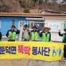 둔덕골지역아동센터 새거제신문