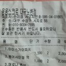 응응스크르대구