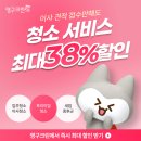 크린세탁 | 은평구 입주청소 비용 걱정 없이 영구크린에서 알아보세요