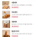 밤리샌드 | 설날선물 고민하다가 찾은 일산 디저트 맛집 밤리샌드 솔직후기
