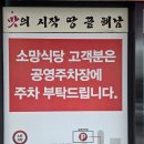 해남소망식당 | [해남]소망식당 솔직 후기 / 로컬 맛집 /소망식당주차장정보