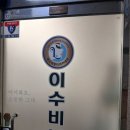 이수비뷰티아카데미 | 고잔동 이수비뷰티아카데미, 두피 피부관리 솔직후기! 쌩얼에 자신감 생김
