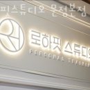 로하핏스튜디오 이미지