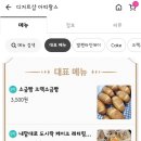 디저트샵아띠랑스 네이버블로그