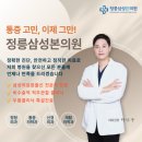 정릉삼성본의원 이미지