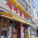 발산약수 이미지