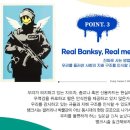 리얼뱅크시 전시 그라운드서울 관람후기 얼굴없는 거리의 화가 그가 왔다!