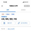 가정중학교 이미지