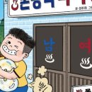 소원목욕탕 이미지